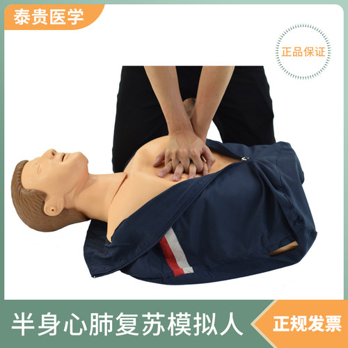 半身心肺复苏模拟人医学急救训练