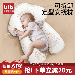 6月1岁新生儿安抚防惊跳抱枕 婴儿定型枕头纠正头型宝宝躺睡神器0