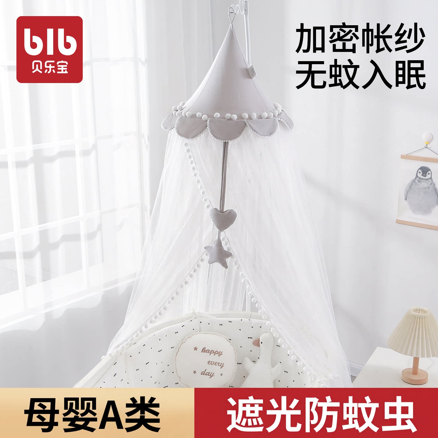 儿童婴儿床蚊帐全罩式通用带支架落地夹式新生儿bb宝宝防蚊罩遮光
