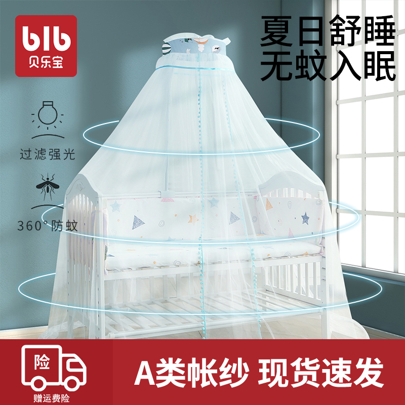 婴儿床蚊帐全罩式通用支架小孩