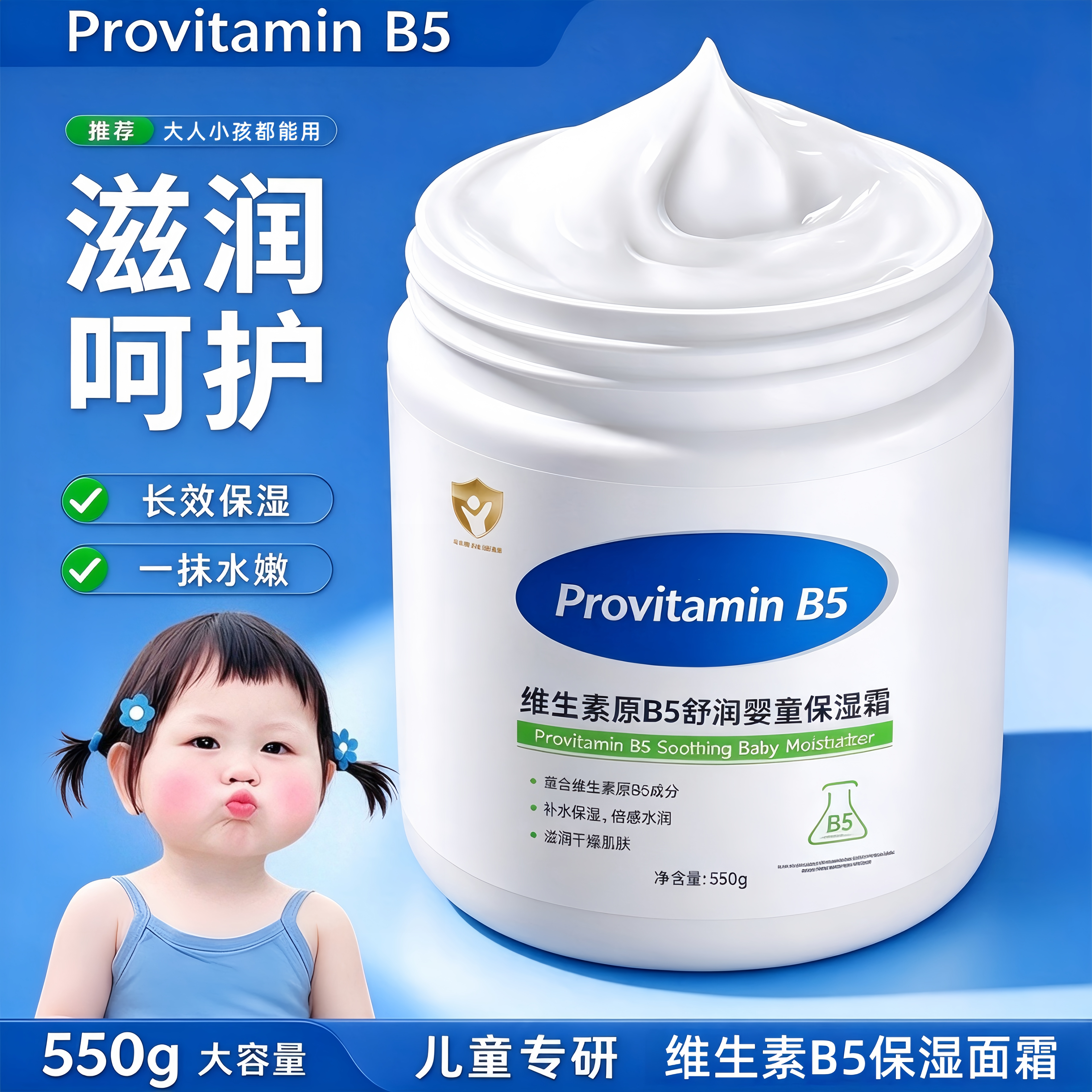 【儿童专研】维生素B5大白罐NO.l