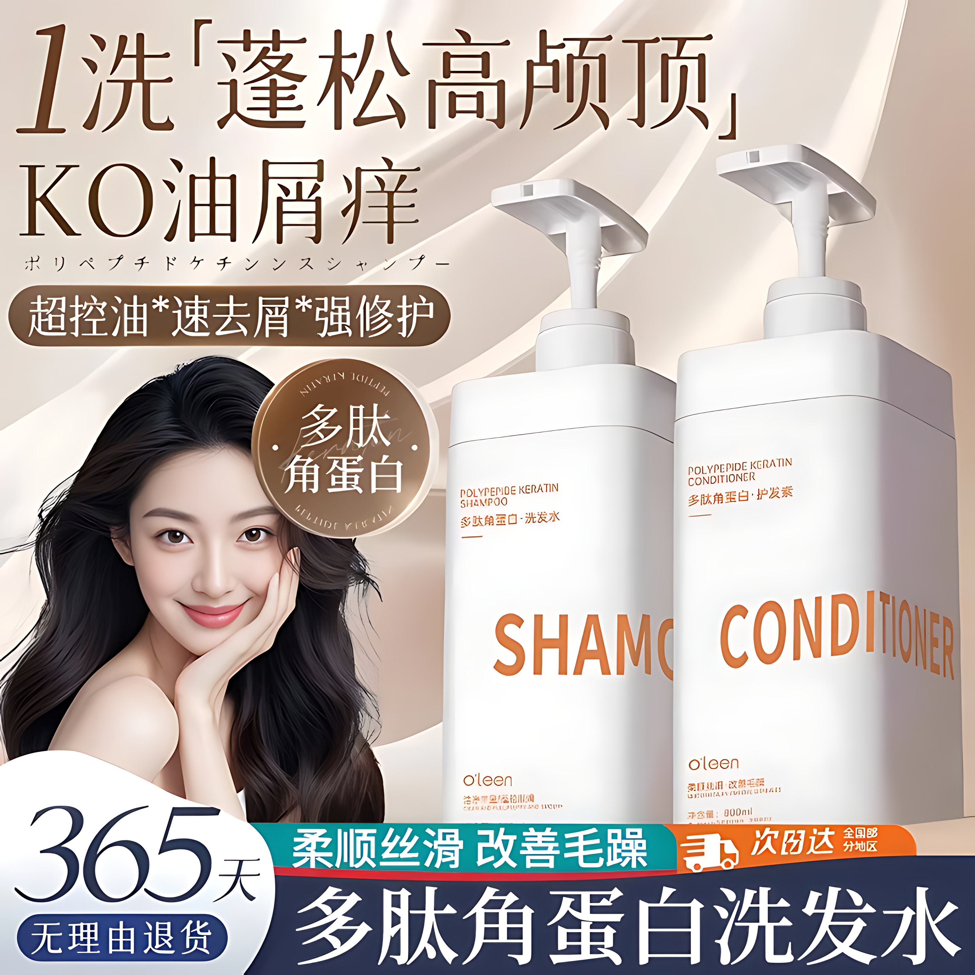 多肽角蛋白洗发水控油蓬松去屑止痒膏女男士柔顺改善毛躁正品品牌