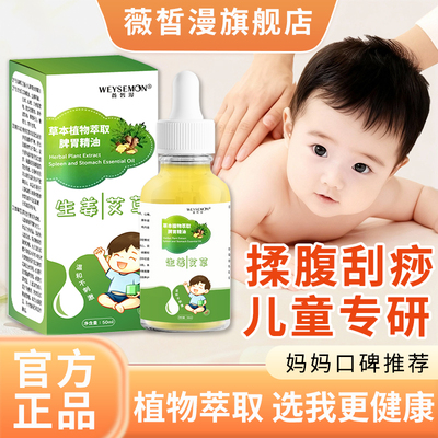 【央ma力荐】儿童按摩精油T0P.I