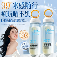【胖東萊熱賣】美白防曬可上飛機(jī)