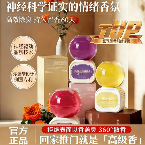 【100w+热销】香薰室内家用持久