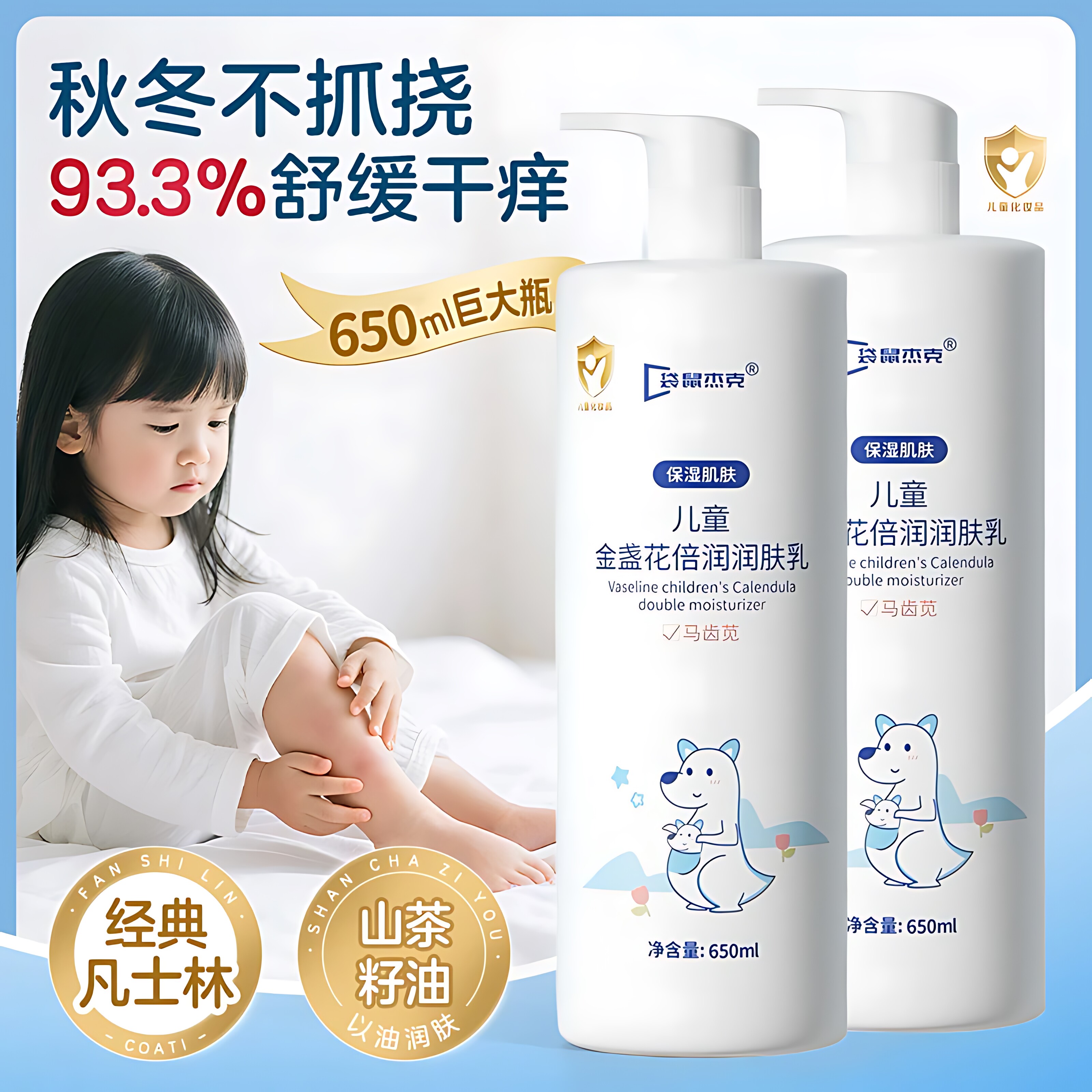 凡士林儿童身体乳干燥止痒保湿秋冬婴幼儿宝宝专用润肤乳官方正品