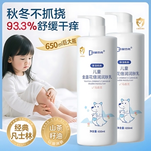 凡士林儿童身体乳干燥止痒保湿秋冬婴幼儿宝宝专用润肤乳官方正品