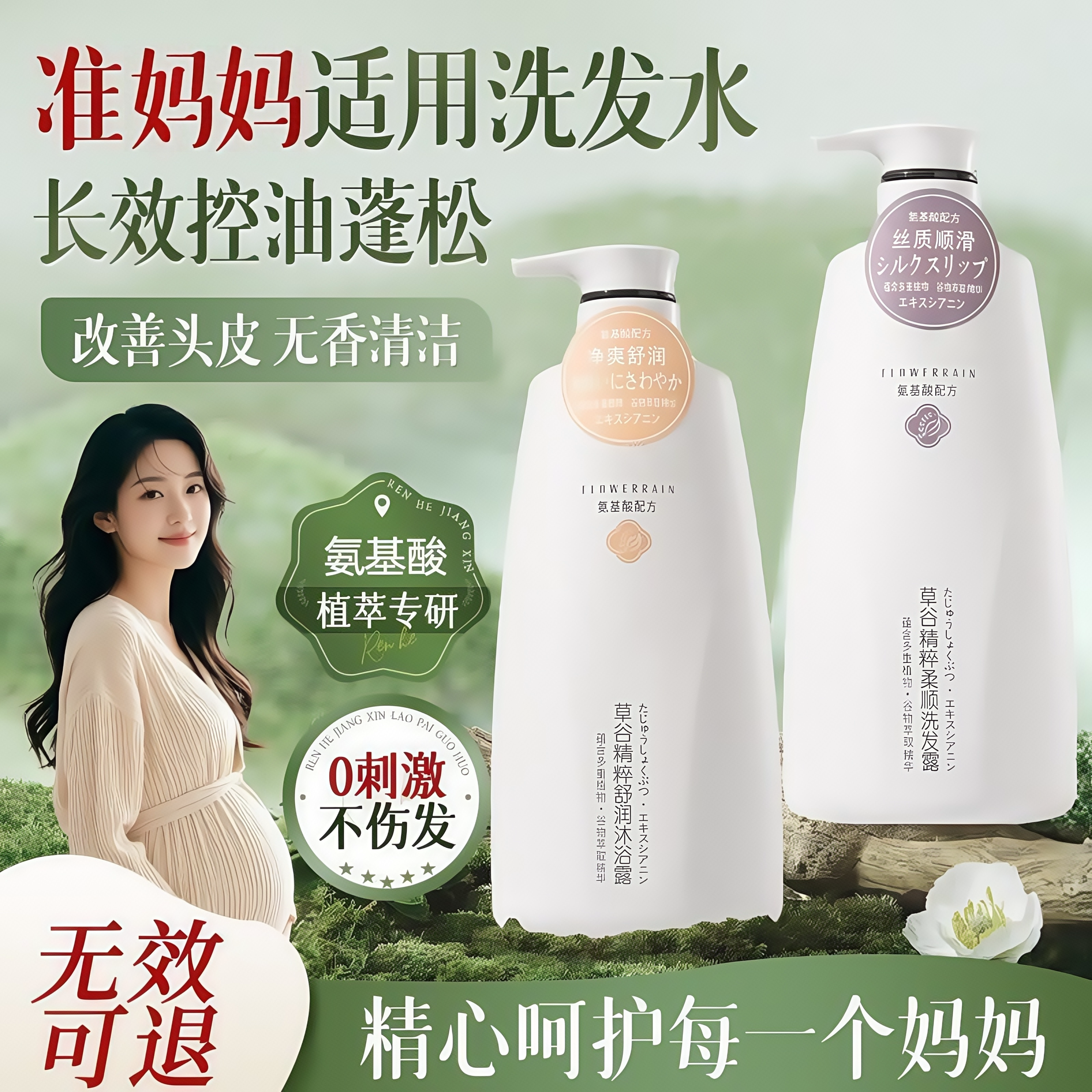 准妈妈洗发水去屑控油蓬松柔顺护发素沐浴露三件套装洗头可用正品