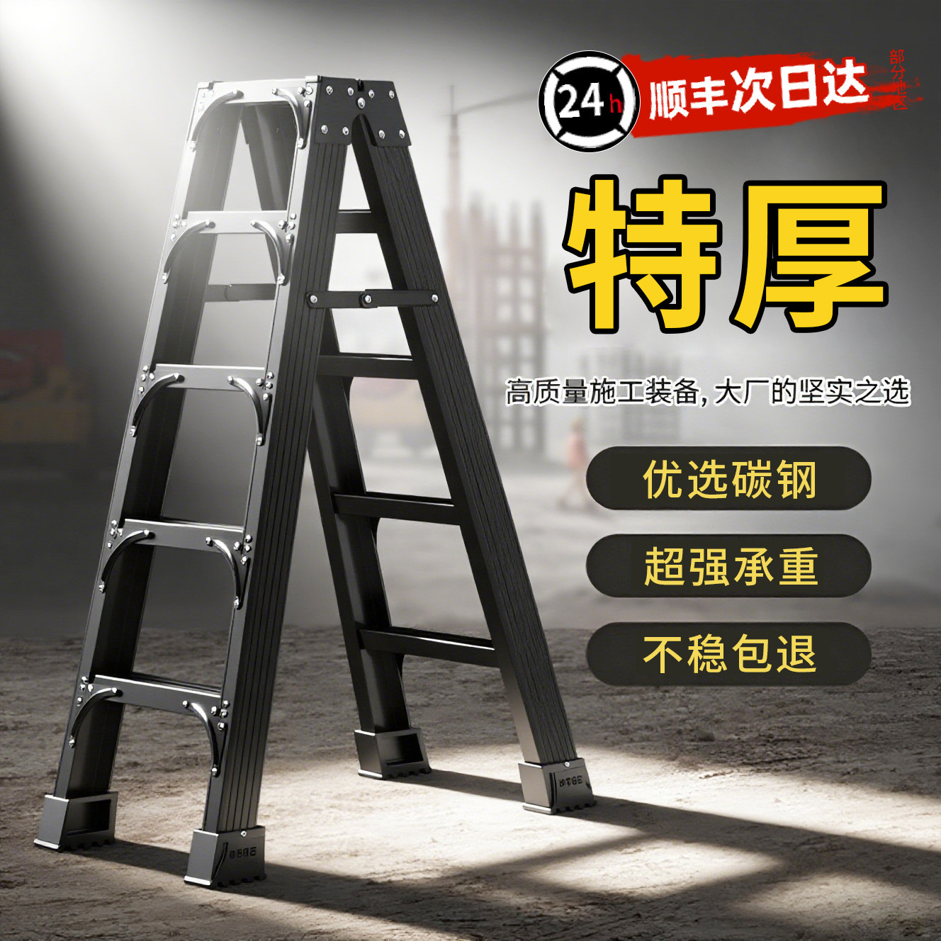 加厚加粗人字梯子家用碳钢特厚工程专用家庭用折叠梯子登高双侧梯