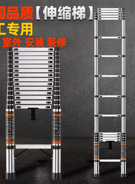 不锈钢梯子多功能家用折叠梯子人字梯加厚可携式直梯工程伸缩梯