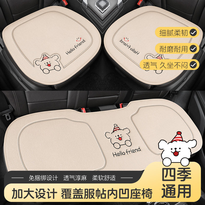 汽车四季通用布艺单片防滑座椅垫舒适透气通用座垫卡通半包坐垫片