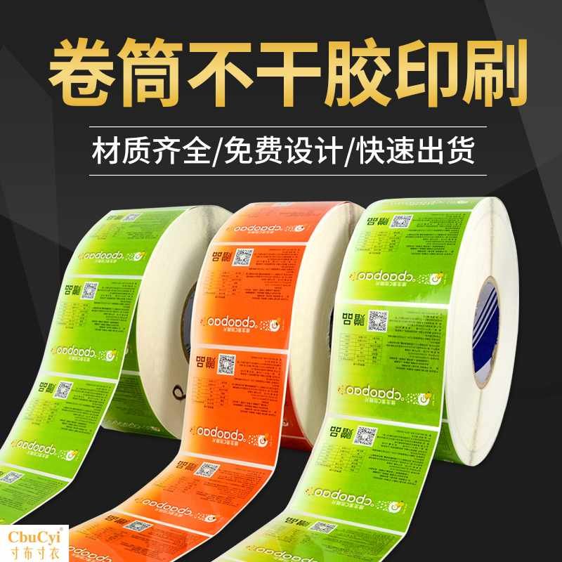 卷筒不干胶标签定制透明PVC酒标商标瓶贴烫金卷装贴标机贴纸印|msdalam kategori adat peribadi/Design Services/DIY, bekalan pembungkusan adat, pita pembungkusan/pelekat/tag - dari Buy2taobao.com untuk memberikan perkhidmatan ejen Taobao profesional membeli