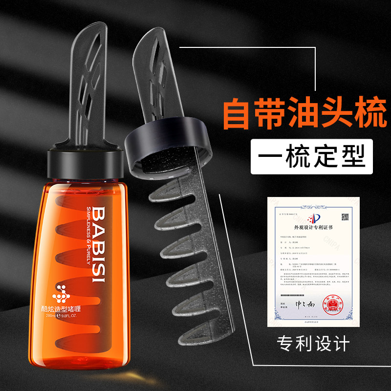芭碧丝油头造型梳啫喱膏水背头神器男士强力定型发蜡胶清香一梳酷
