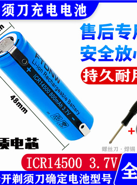 适用飞科剃须刀FS375fs377fs378FS379 376充电电池3.7V锂电池配件