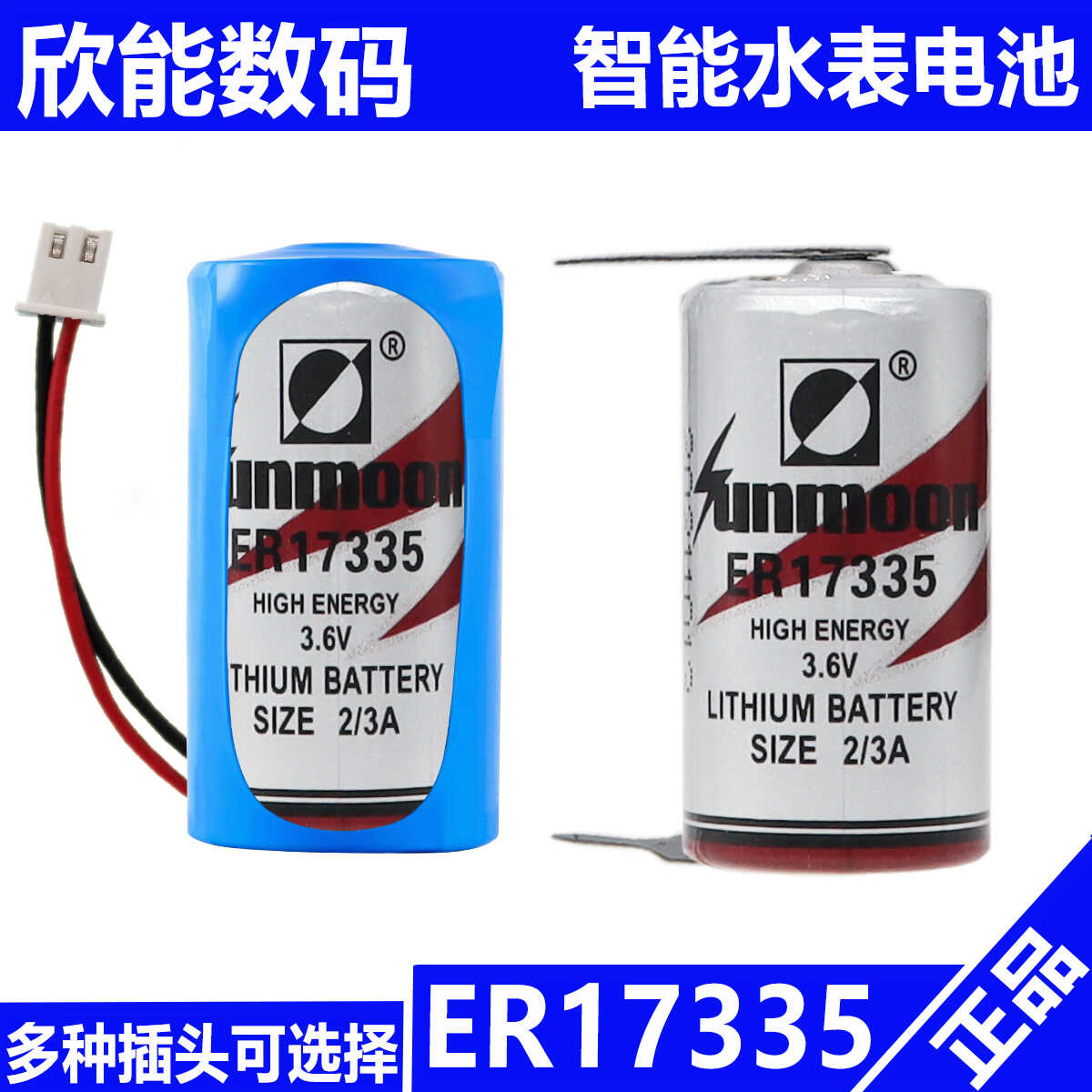 ER17335PLC驱动器3.6V电池