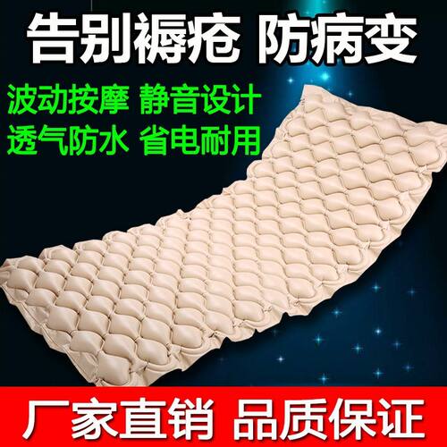 三强气床垫老人卧床防压褥疮气垫床波动按摩气垫褥单人褥疮充气床