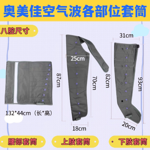 按摩器腿部胳膊奥美佳防真人按摩