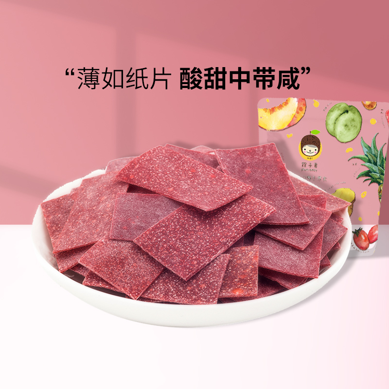 槑子君槑门原味梅片 酸甜话梅青梅日式梅子果干果脯蜜饯零食