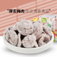 槑子君陈皮梅饼 青梅无核低脂健康酸甜网红休闲零食果干蜜饯