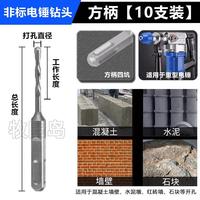 牧田島非標電錘鉆頭6mm兩坑兩槽四坑方柄圓柄6厘混凝土過墻穿墻鉆