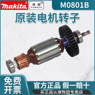 Makita牧田原装转子牧田角磨机切割机电钻各型号电机零配件转子