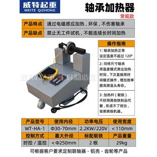 轴承加热器便携式 6拆装 工具电磁感应高频恒温加热器