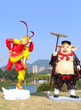 彷真西游记唐僧师徒卡通猪八戒孙悟空大型玻璃钢雕塑人物模型摆件