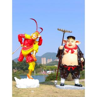 彷真西游记唐僧师徒卡通猪八戒孙悟空大型玻璃钢雕塑人物模型摆件
