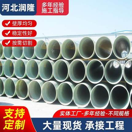 地埋式玻璃钢管道农业灌溉大口径耐磨工艺缠绕管道玻璃钢 排污管