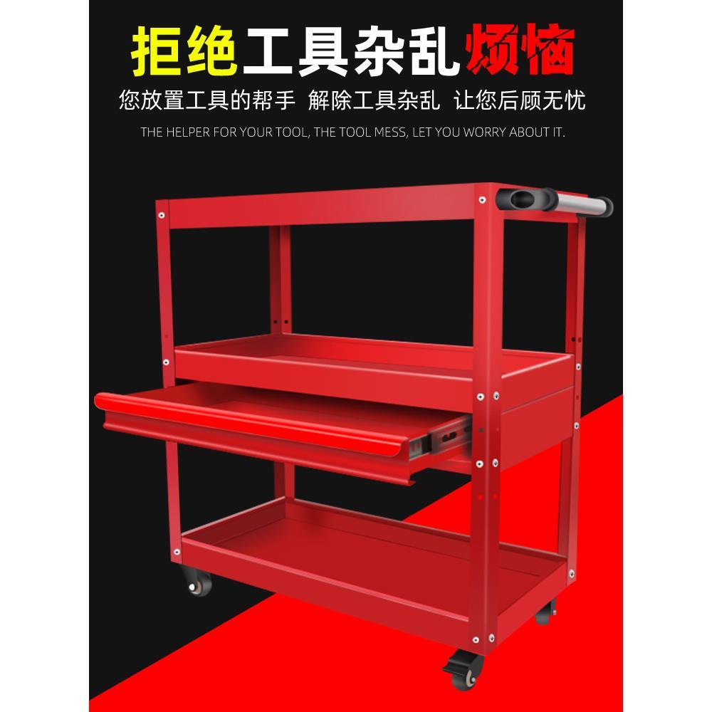 工具车多功能汽修三层工具柜汽车维修移动架子层抽屉式小推车