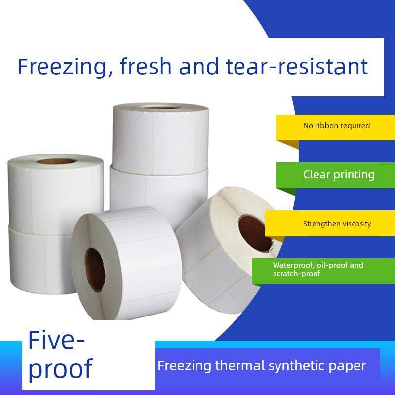 2五防热敏合成纸不干胶标签纸pp合成纸不干胶定制打印60x80 70x50