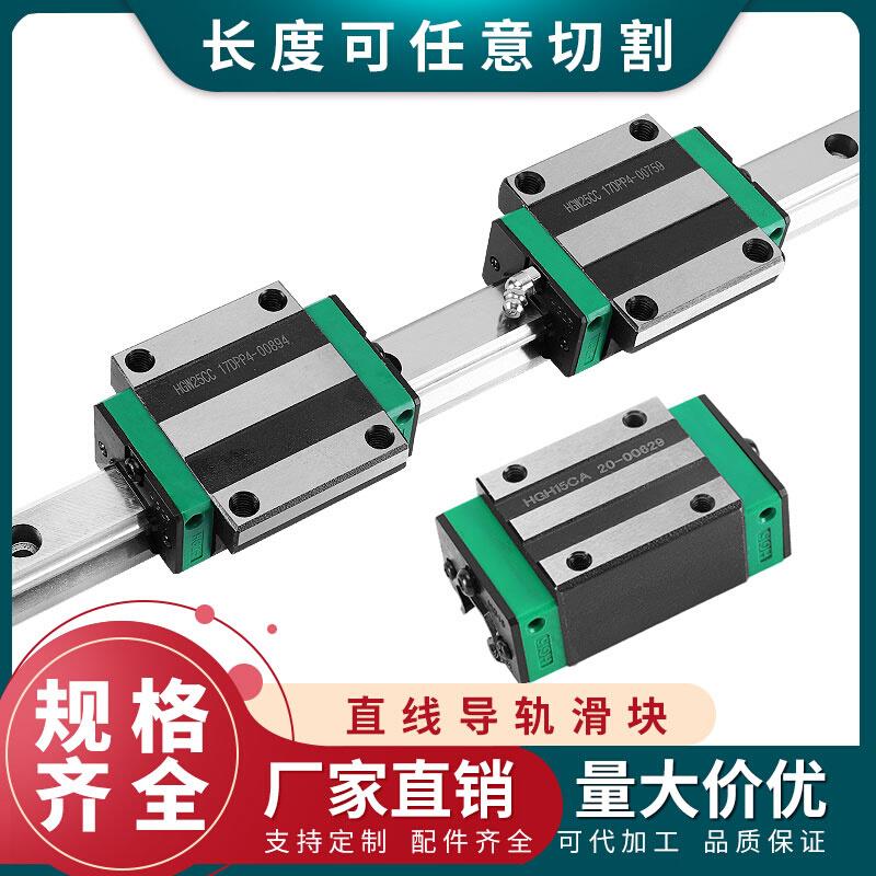 国产直线导轨滑块HGH/HGW15 20 25 30 35 45 55CC/CA/HA 上银工艺