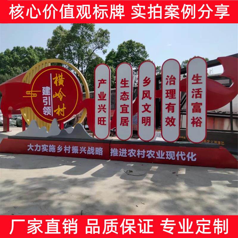 户外定制社会主义核心价值观宣传栏不锈钢精神堡垒标识牌立牌雕塑