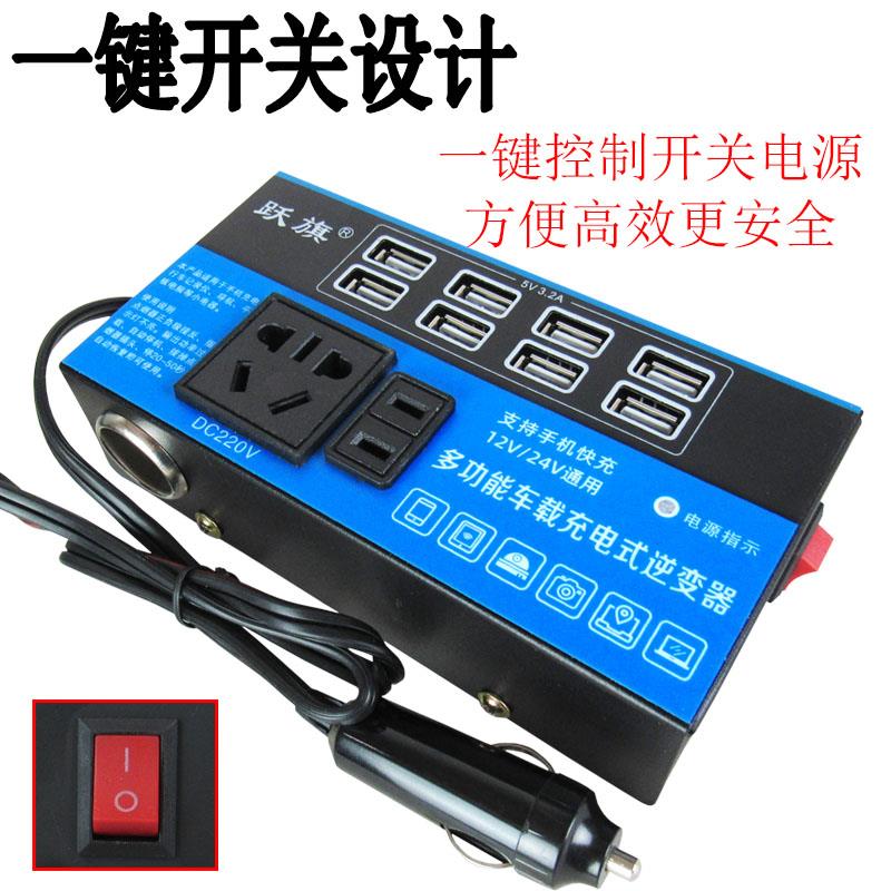 车载逆变器12v24v转220v电源转换器升压器汽车货车通用车载充电器