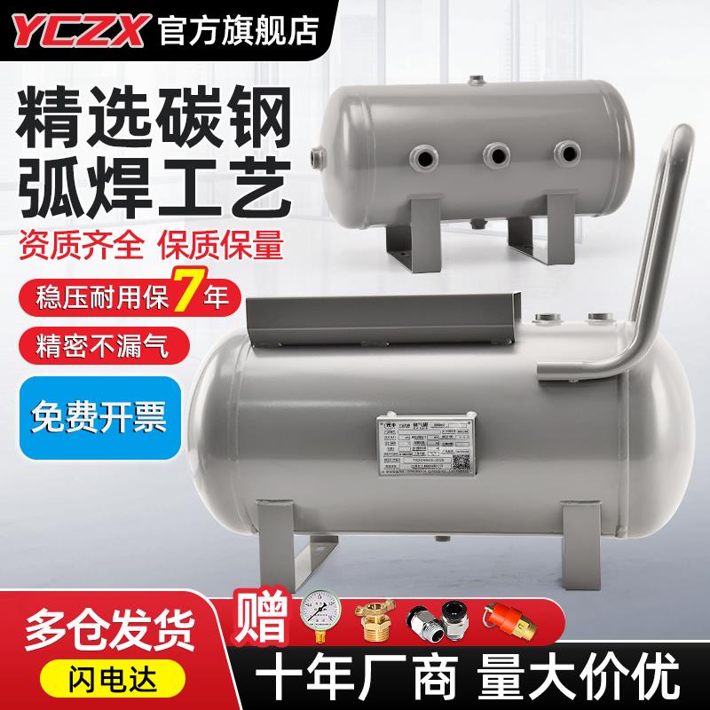 储气罐小型真空压力罐10L300L气包空压机气罐空气缓冲气泵可定制