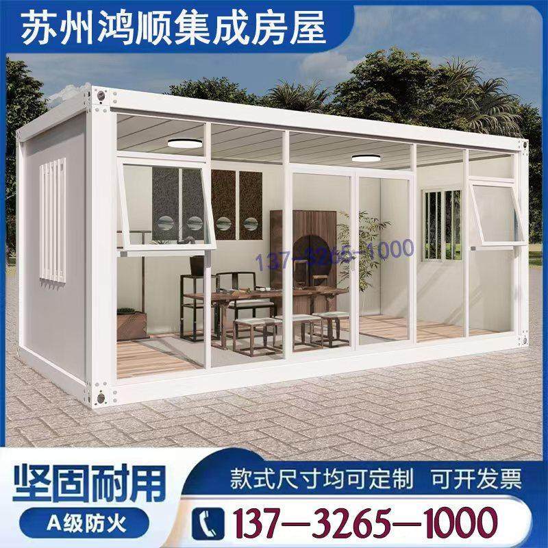 集装箱移动房商铺住人活动房彩钢板房户外定制框架简易房办公室