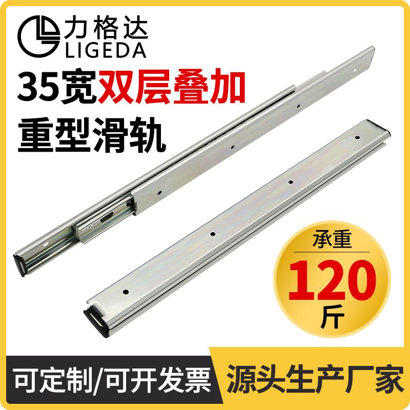 35mm宽双层叠加抽屉轨道电子橱柜三节不锈钢导轨机械路轨工业滑轨