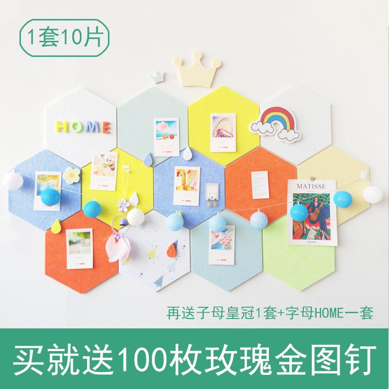毛毡墙贴拼接六边形毛毡板背景墙客厅自粘创意照片墙背景板装饰贴