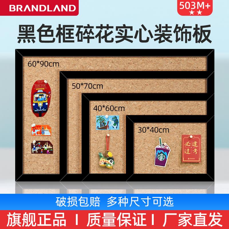 brandland黑色框碎花实心软木板照片墙ins风留言板软木墙板毛毡板