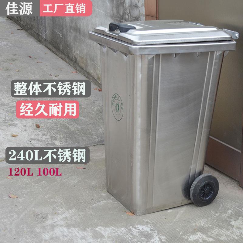 户外240L120升环卫大分类不锈钢垃圾桶箱 室外铁制轮船带轮挂车桶