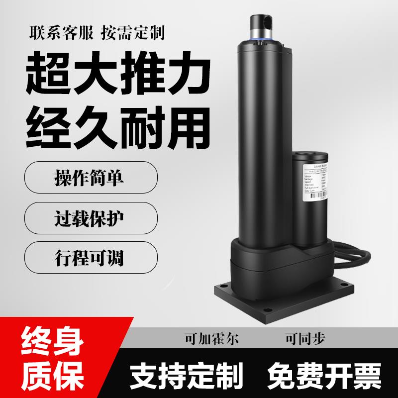 电动推杆工业级伸缩杆大推力电缸房车升顶升降推杆电机直流24v48v