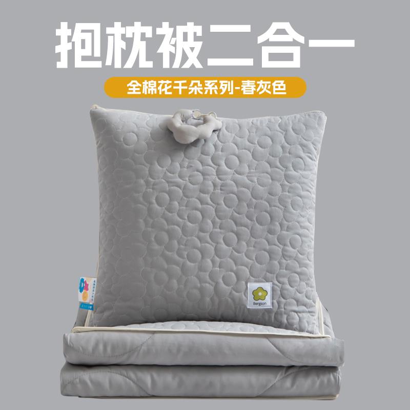 全棉手提抱枕被子两用二合一办公室午睡纯棉凉被学生宿舍盖被靠垫