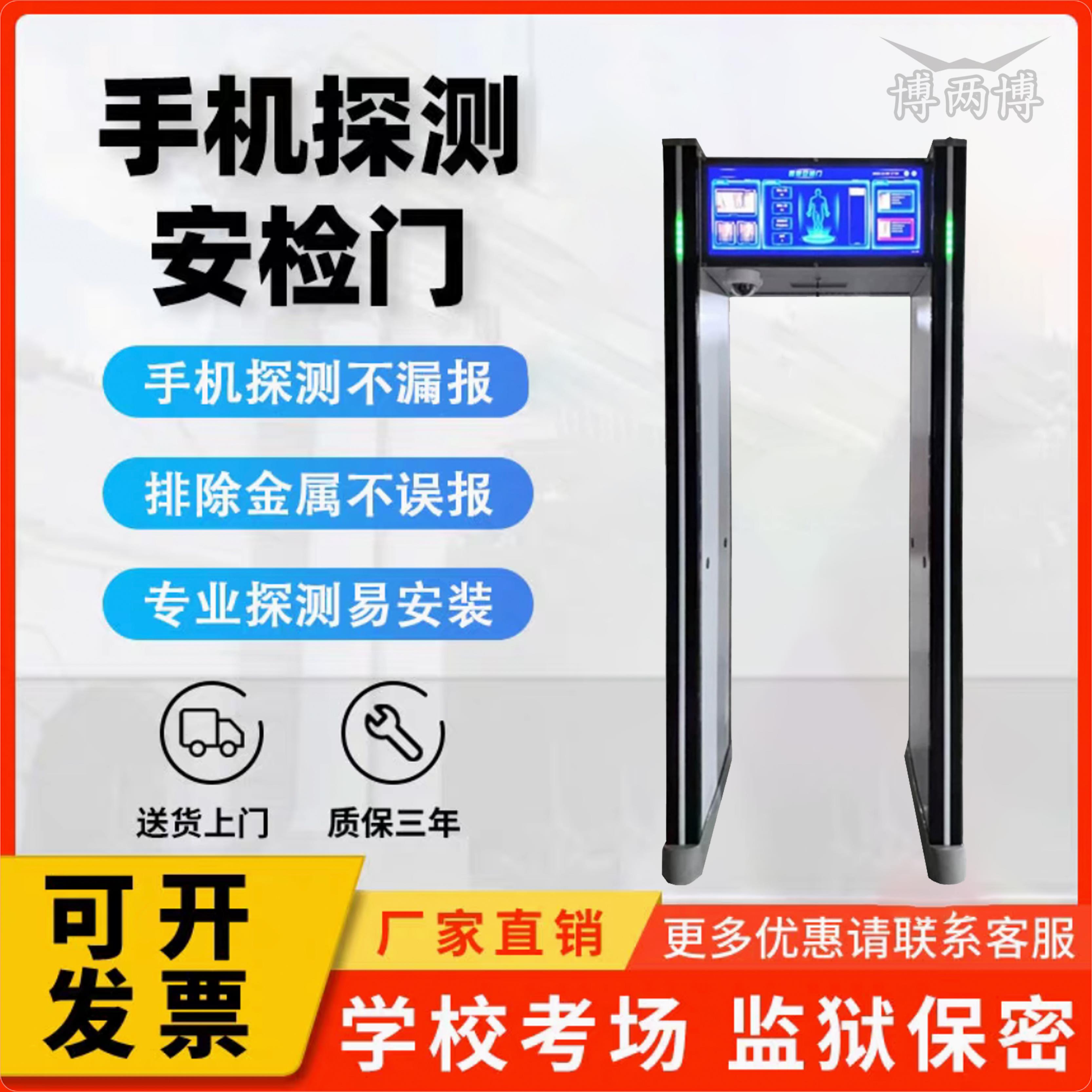 学校考场智能手机探测安检门高精准可抓拍手机探测门工厂电子探测