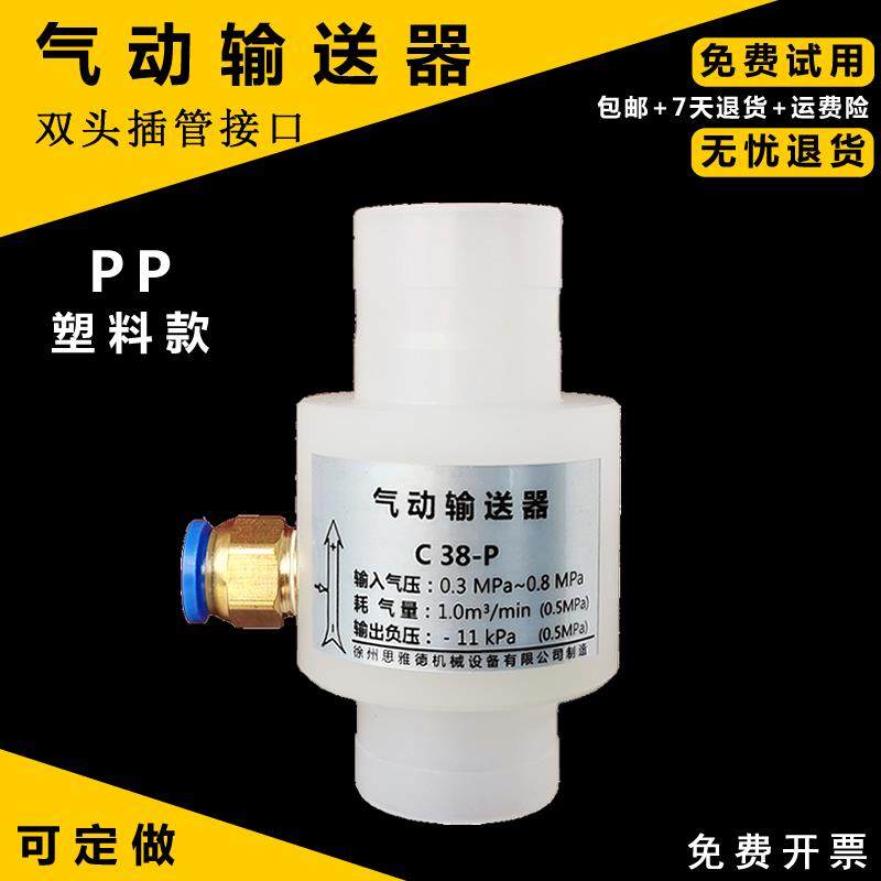 塑料气动输送器双头插管系列空气放大器气力真空传输送器免费开