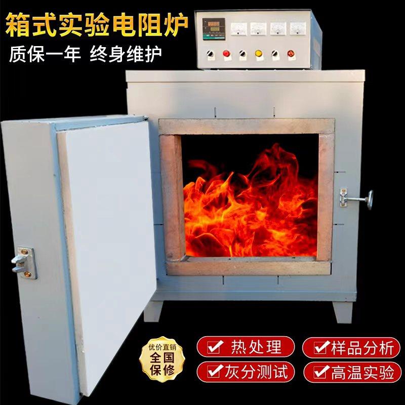 高温电炉阻节能箱式实验马弗炉工业退火炉回火淬火炉热处理灰分炉