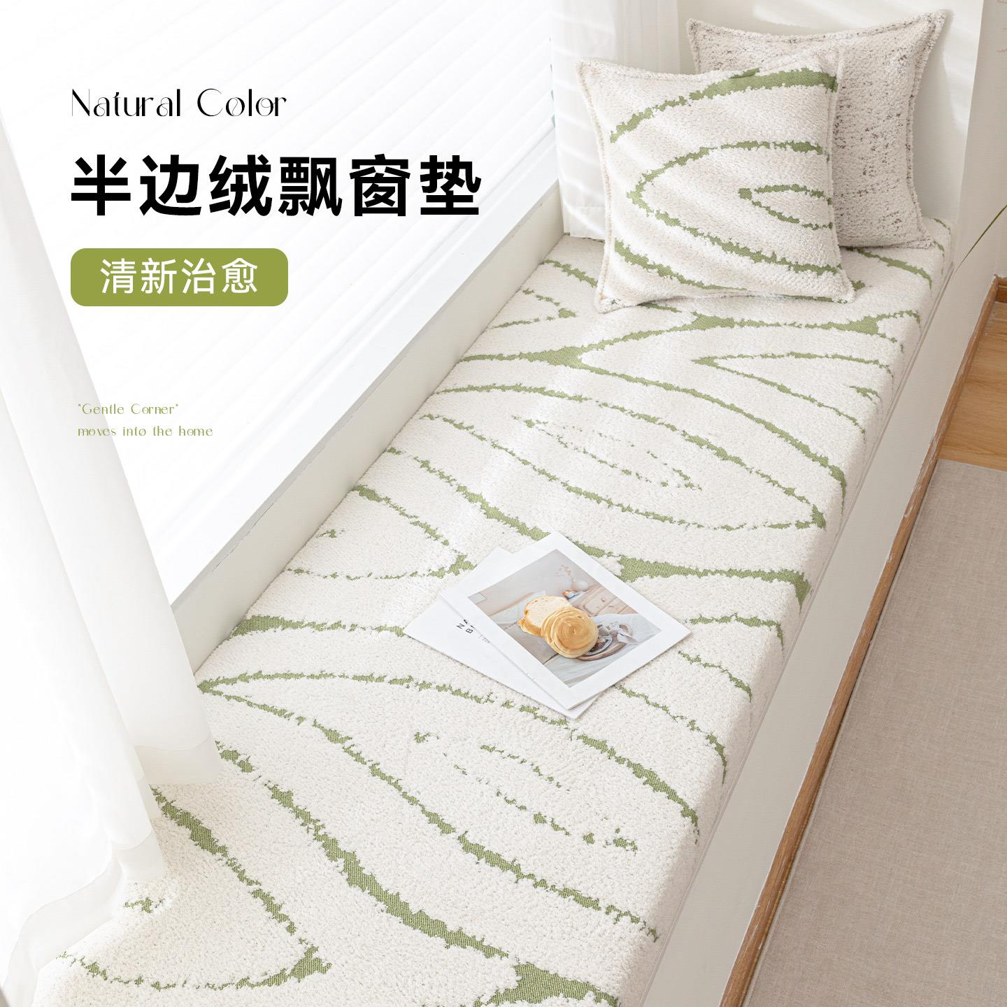 加厚毛绒飘窗垫2025新款高级感极简半边绒秋冬窗台坐垫定制可拆洗