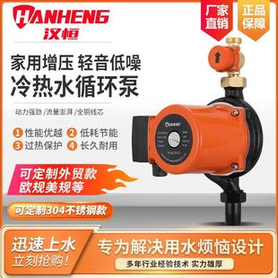 增压泵UPA静音家用RS全自动127V热水器增压110V太阳能UPS屏蔽泵
