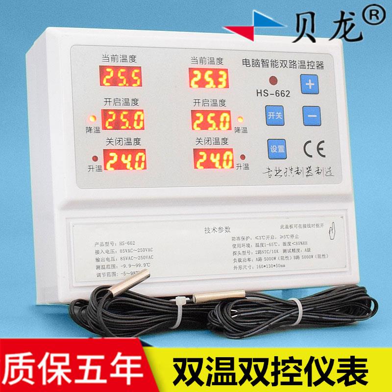 662双路温控器 智能温度控制器养殖温控仪表风机水泵220V温控开关