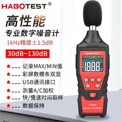 噪音测试仪高精度音量噪音检测仪专业数字声级计噪音计家用分贝仪