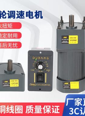单相交流减速电机220V小型调速电机齿轮6W---250W马达OPG调速马达